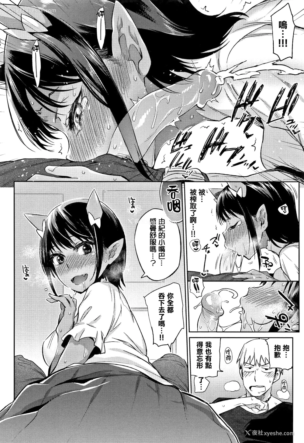 123P - [みぞね] ばけものえっち [lolipoi汉化组] [无修正]