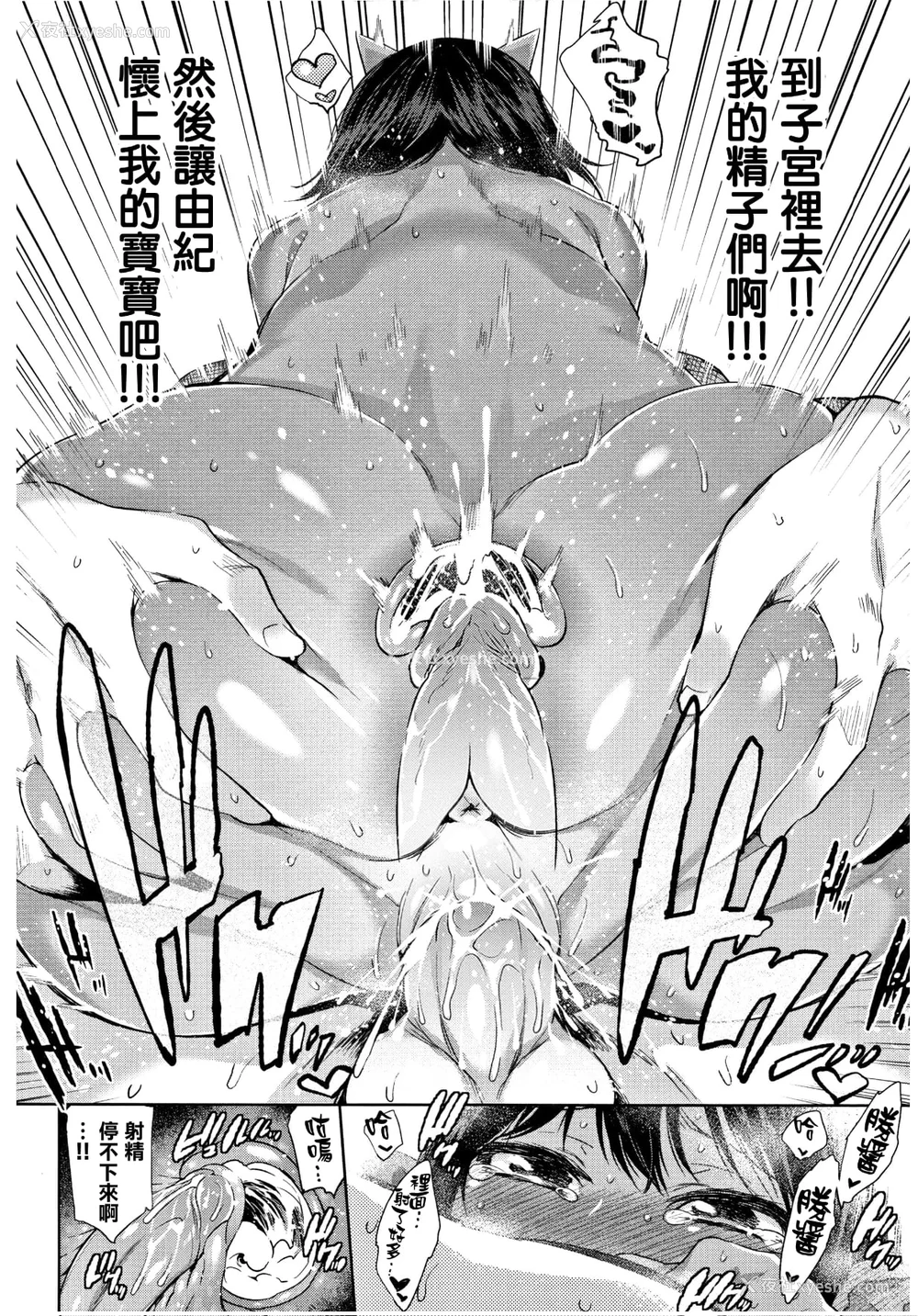 135P - [みぞね] ばけものえっち [lolipoi汉化组] [无修正]