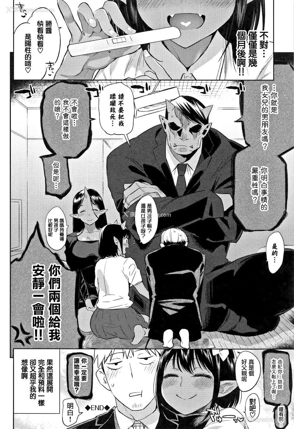 137P - [みぞね] ばけものえっち [lolipoi汉化组] [无修正]