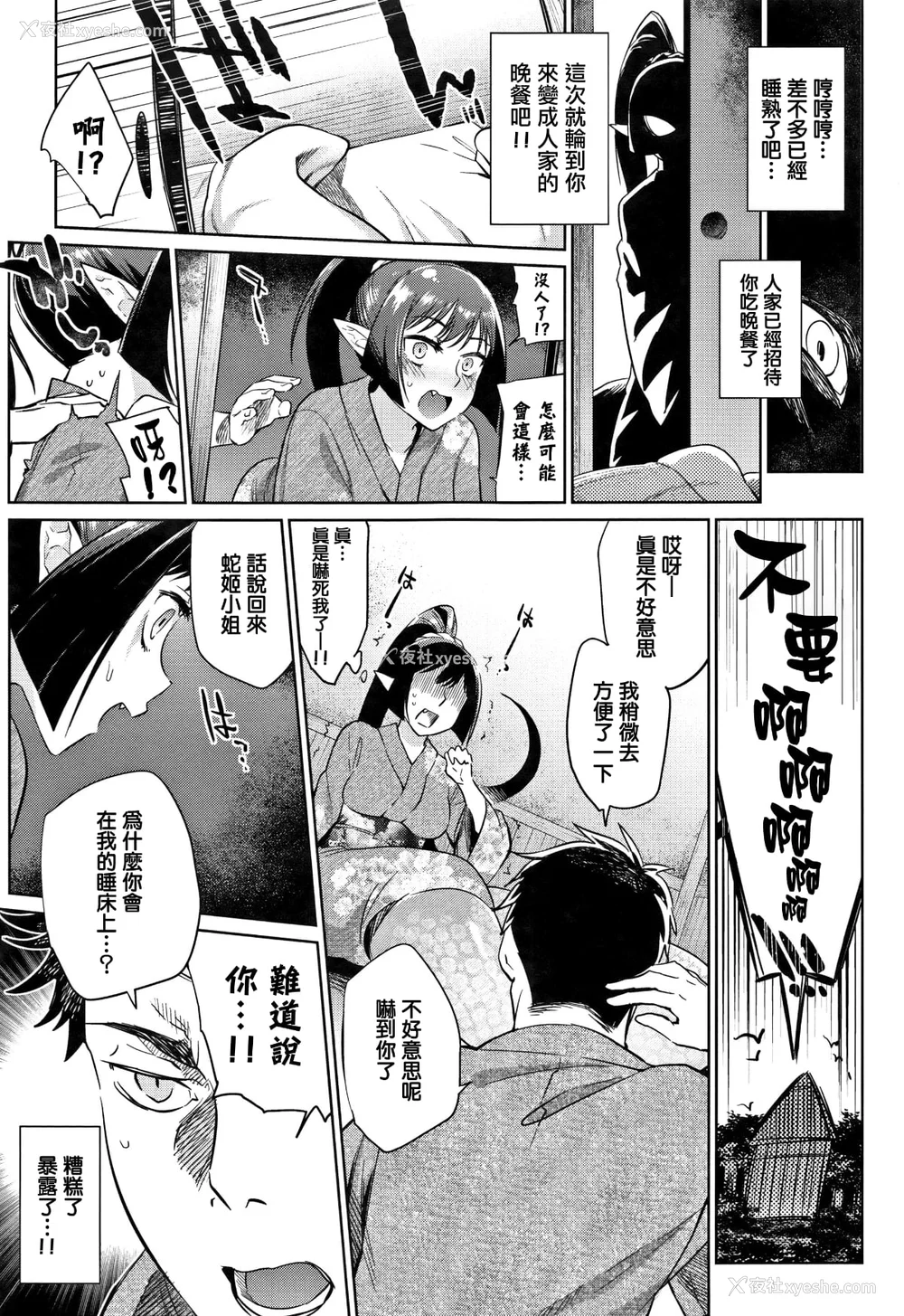 142P - [みぞね] ばけものえっち [lolipoi汉化组] [无修正]