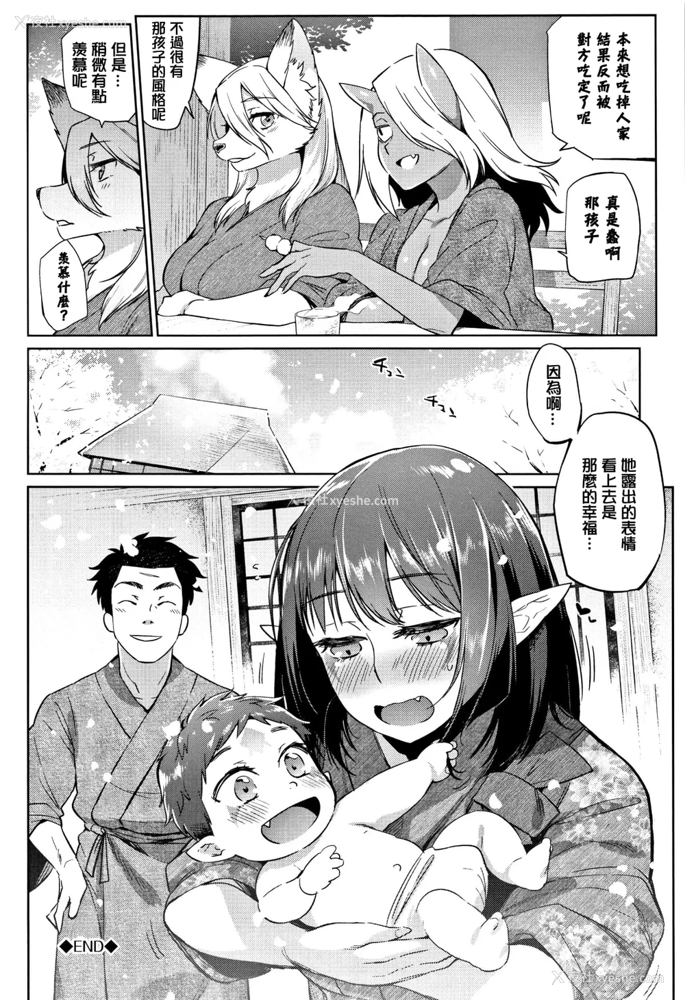 159P - [みぞね] ばけものえっち [lolipoi汉化组] [无修正]