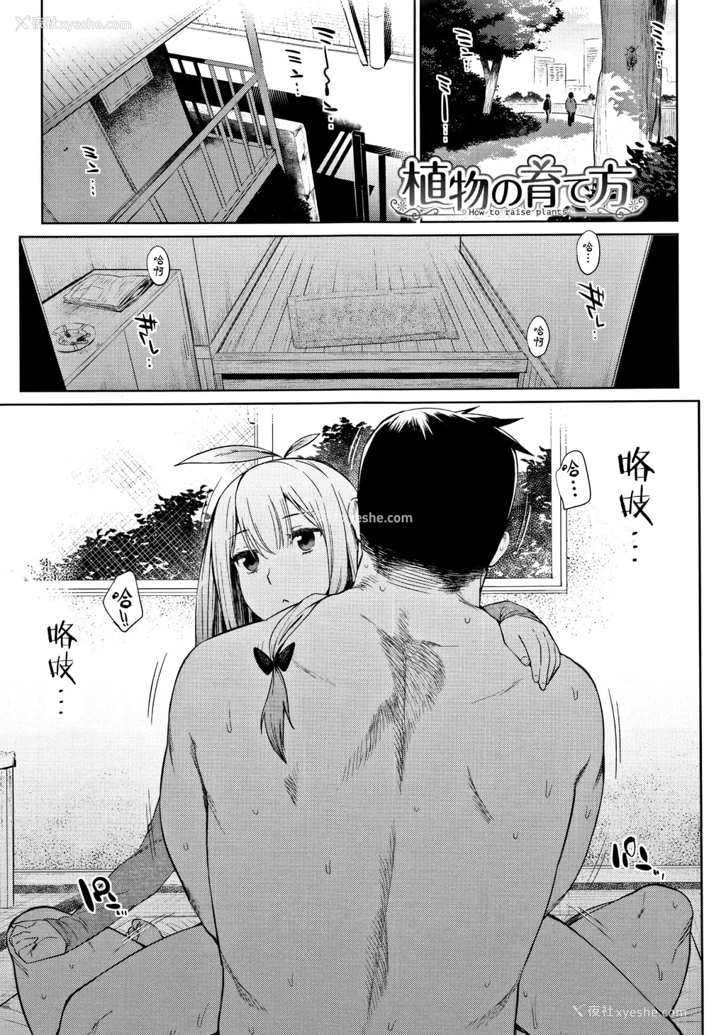 160P - [みぞね] ばけものえっち [lolipoi汉化组] [无修正]