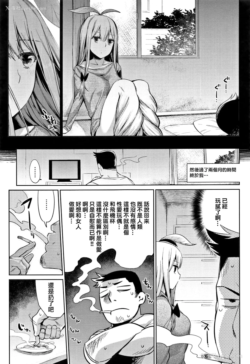 166P - [みぞね] ばけものえっち [lolipoi汉化组] [无修正]