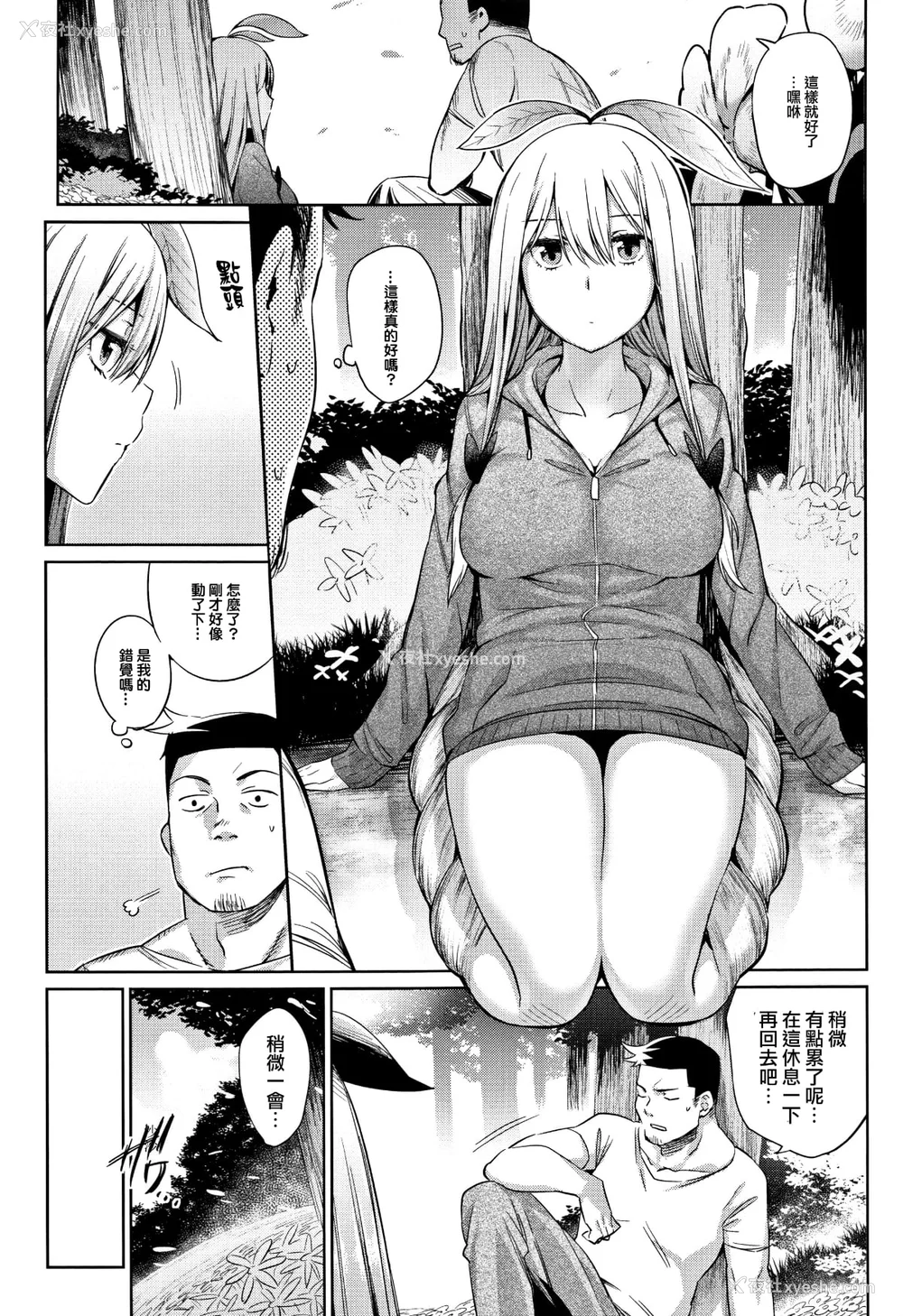 168P - [みぞね] ばけものえっち [lolipoi汉化组] [无修正]