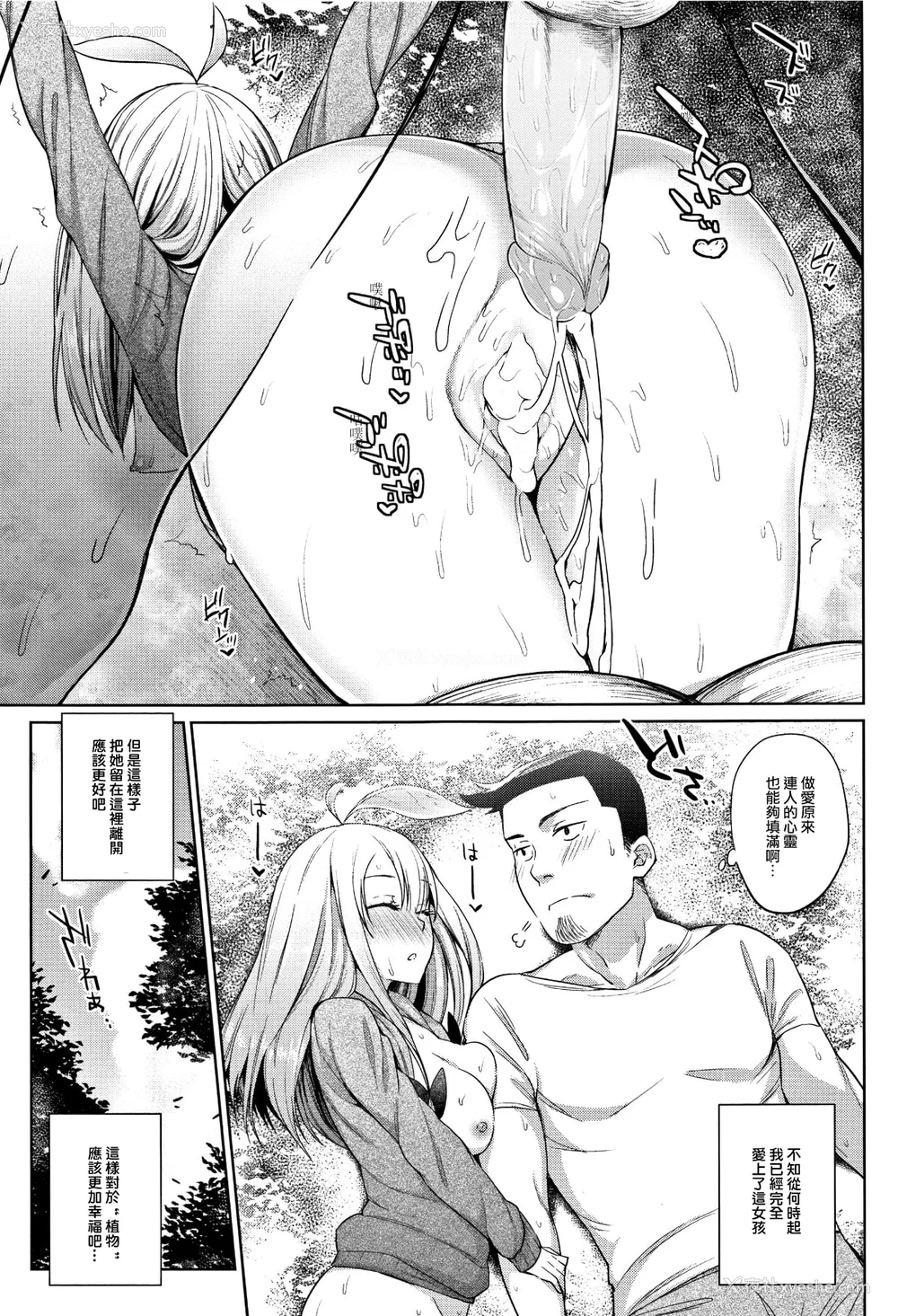 180P - [みぞね] ばけものえっち [lolipoi汉化组] [无修正]