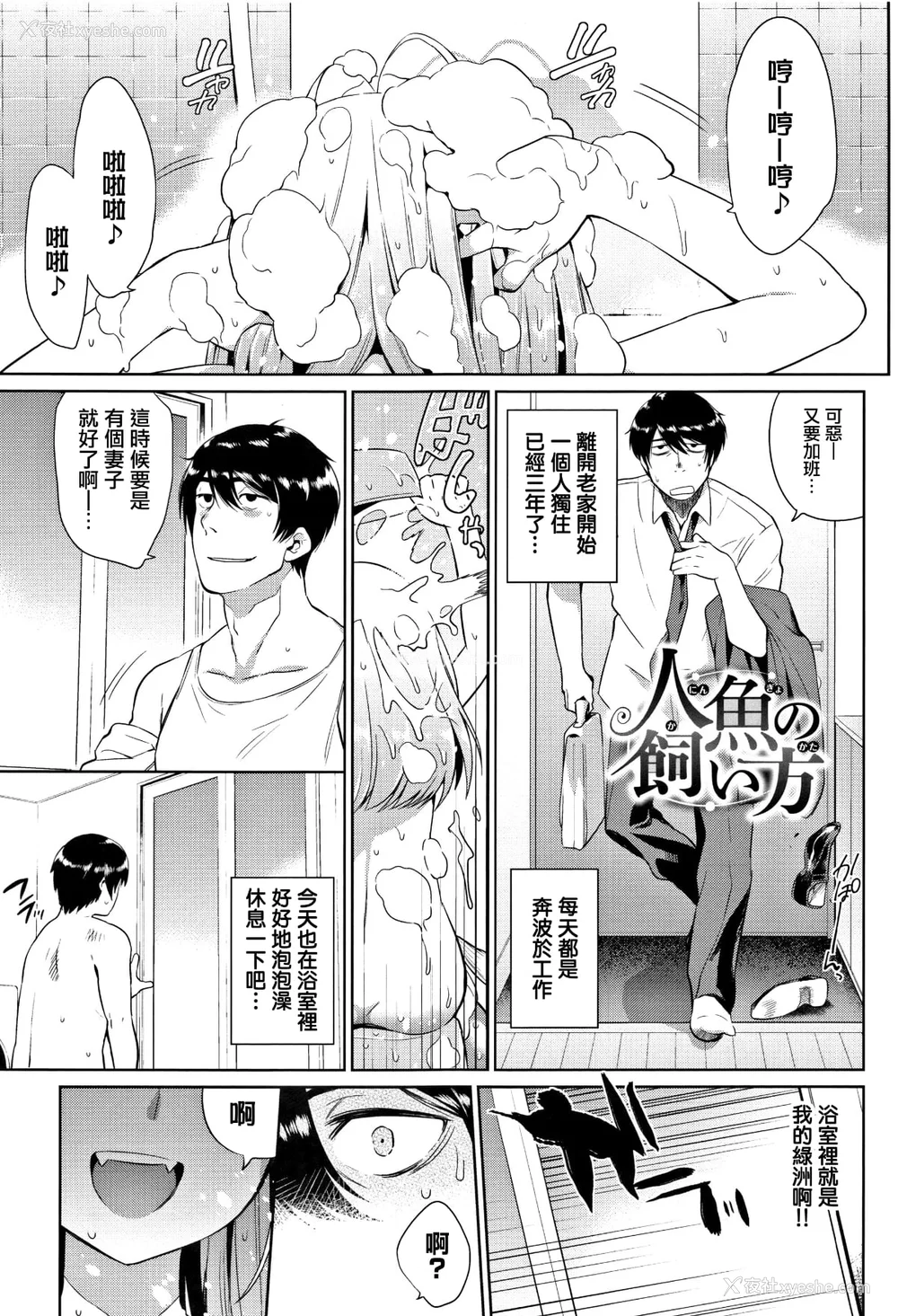 182P - [みぞね] ばけものえっち [lolipoi汉化组] [无修正]