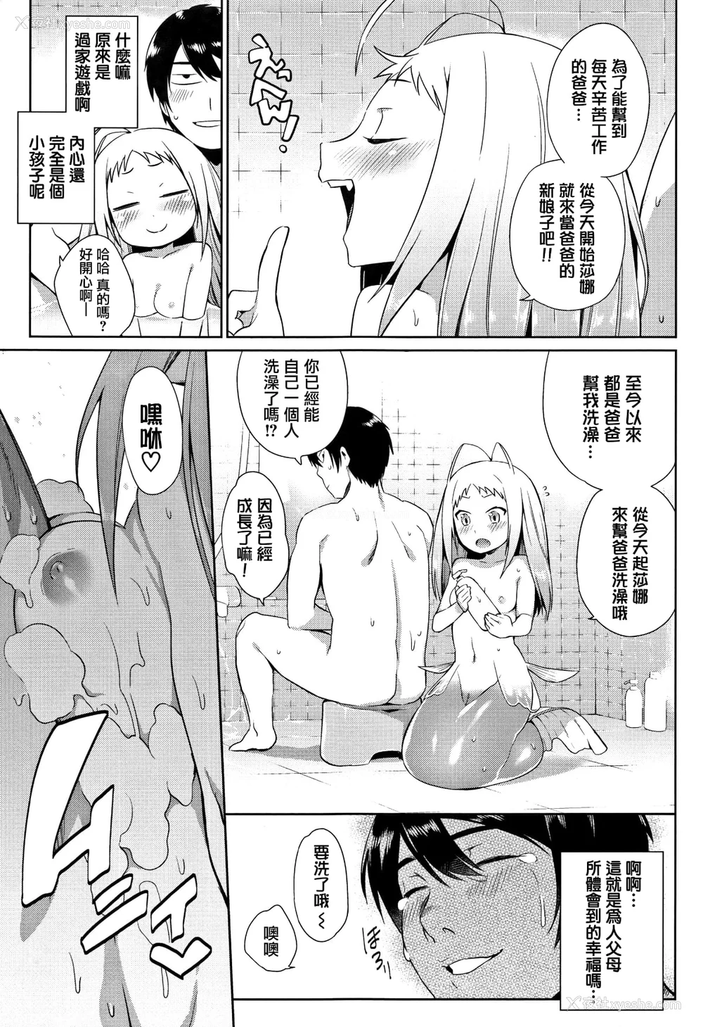 186P - [みぞね] ばけものえっち [lolipoi汉化组] [无修正]