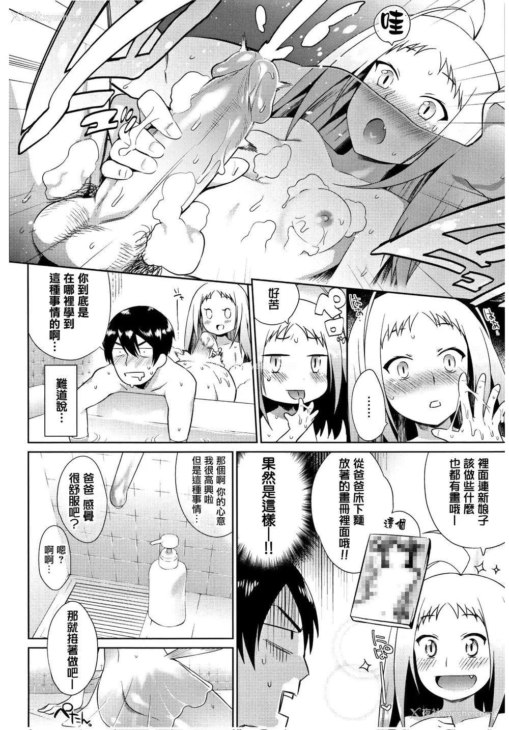 189P - [みぞね] ばけものえっち [lolipoi汉化组] [无修正]