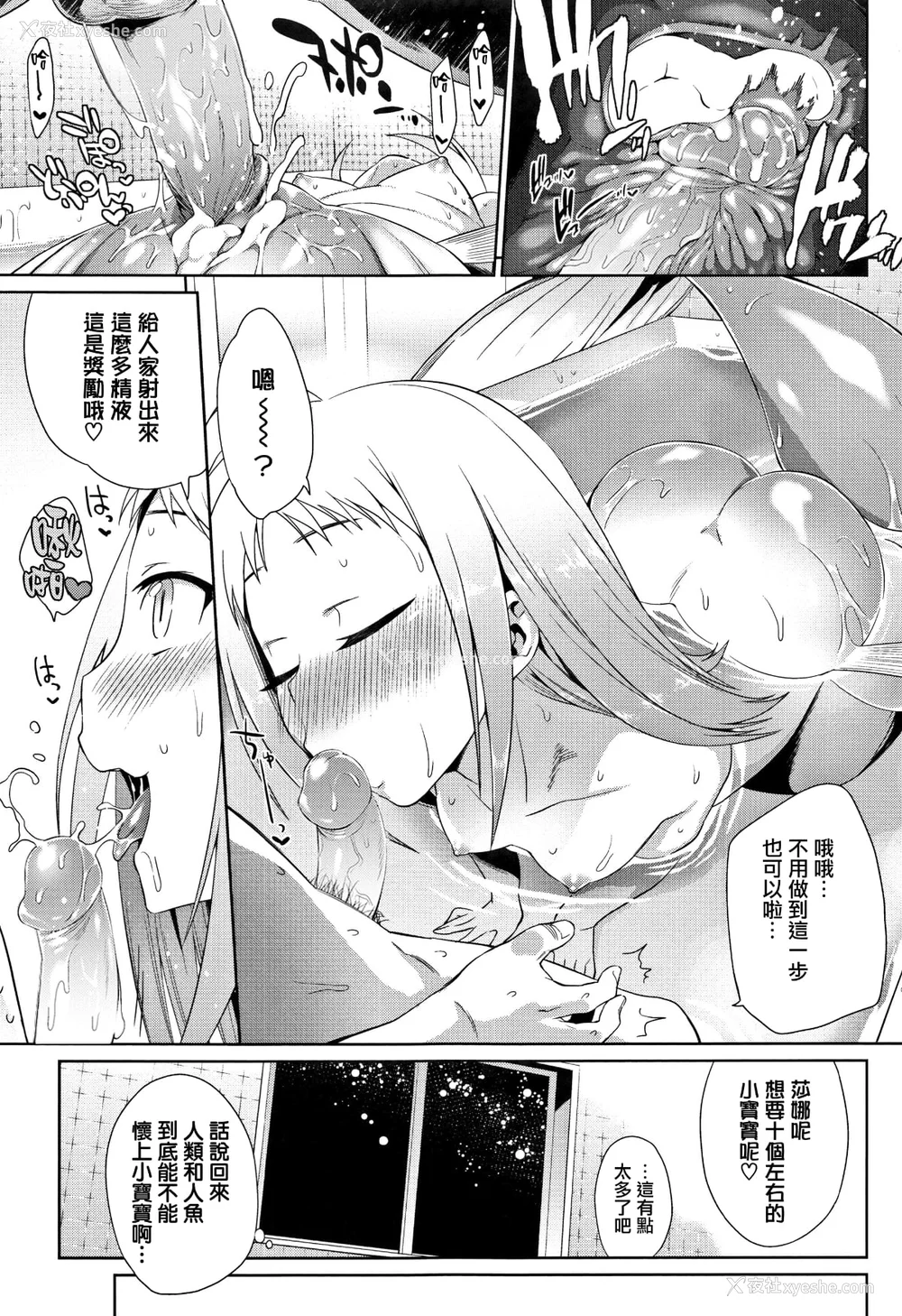 200P - [みぞね] ばけものえっち [lolipoi汉化组] [无修正]