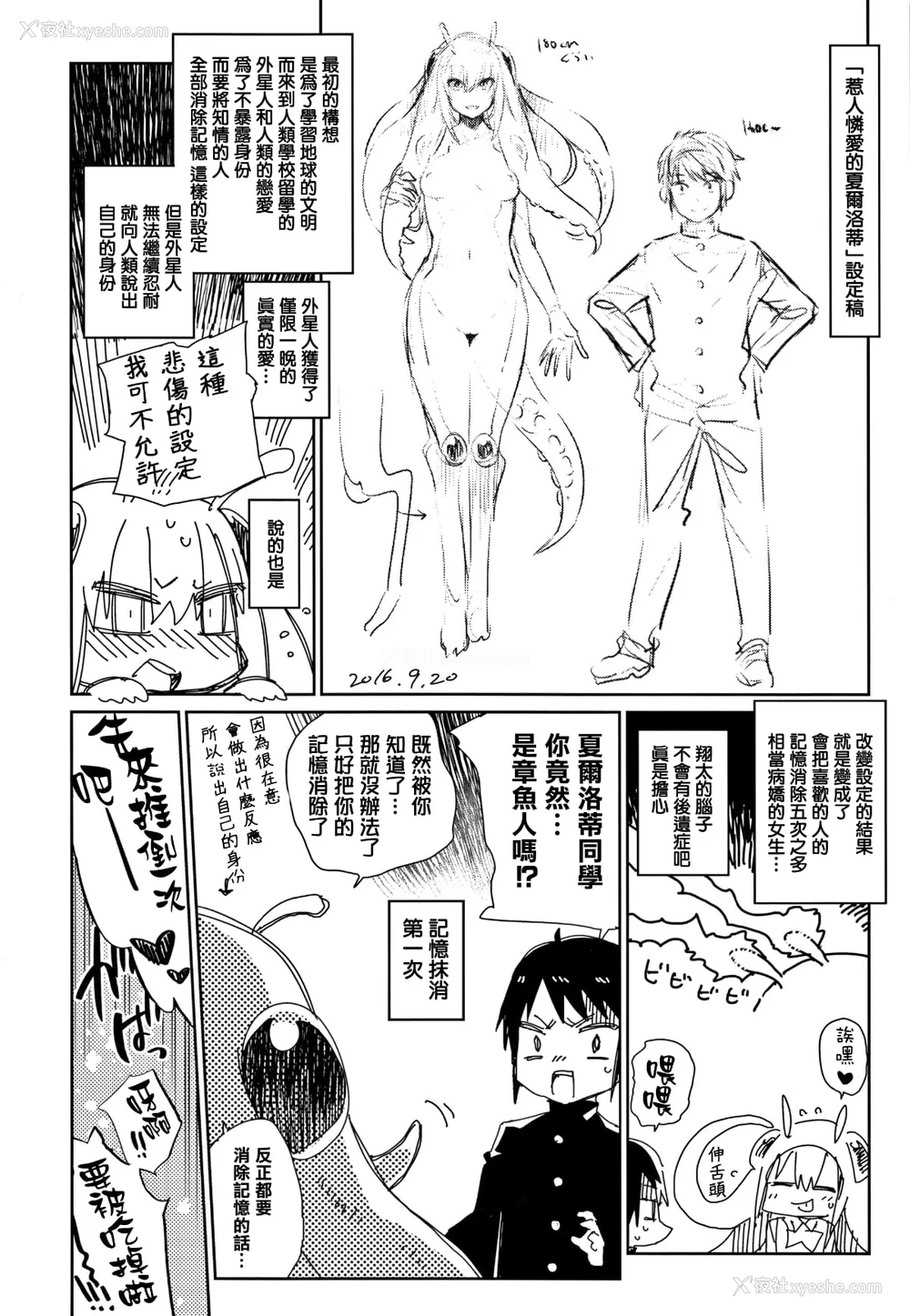 206P - [みぞね] ばけものえっち [lolipoi汉化组] [无修正]