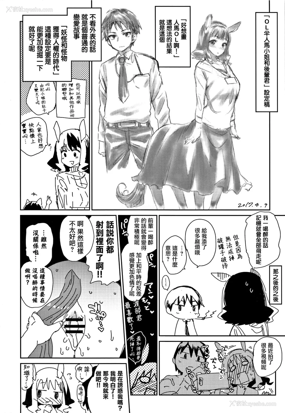 208P - [みぞね] ばけものえっち [lolipoi汉化组] [无修正]