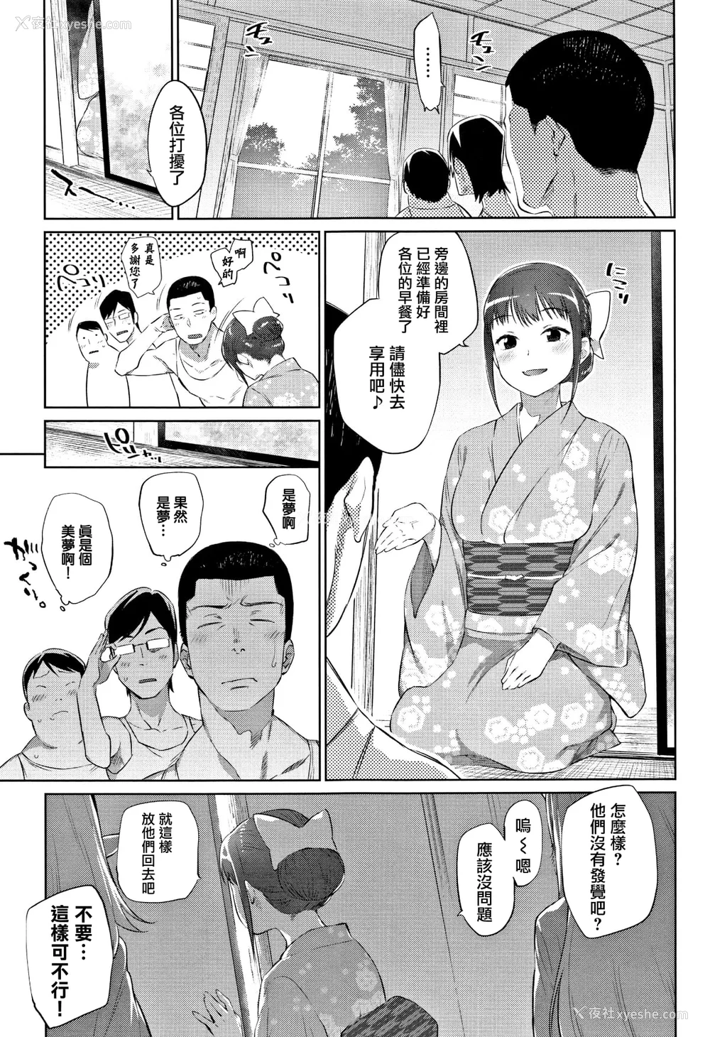 30P - [みぞね] ばけものえっち [lolipoi汉化组] [无修正]