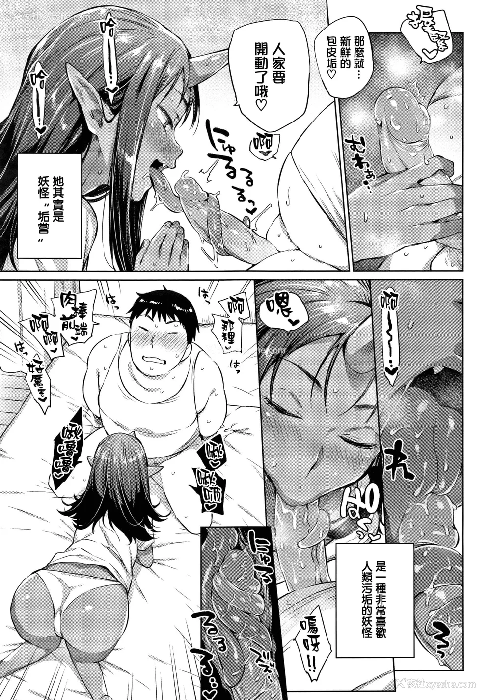 34P - [みぞね] ばけものえっち [lolipoi汉化组] [无修正]
