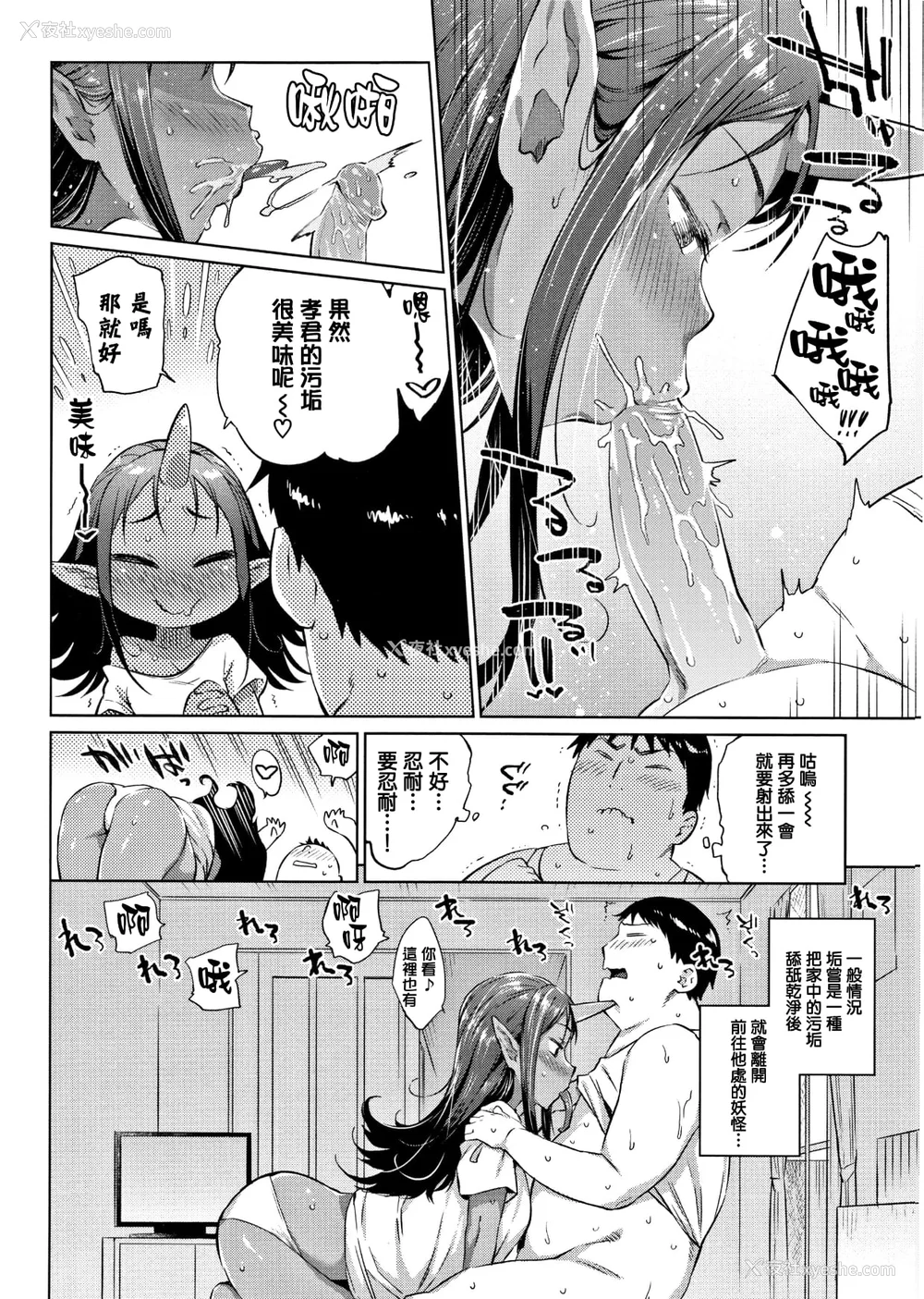 35P - [みぞね] ばけものえっち [lolipoi汉化组] [无修正]