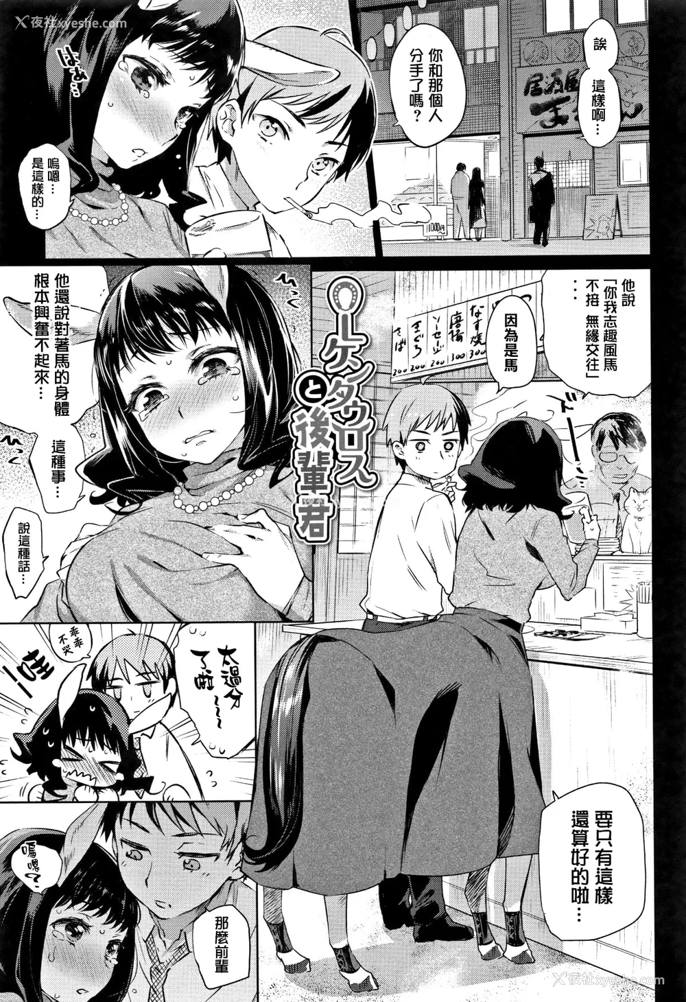 52P - [みぞね] ばけものえっち [lolipoi汉化组] [无修正]