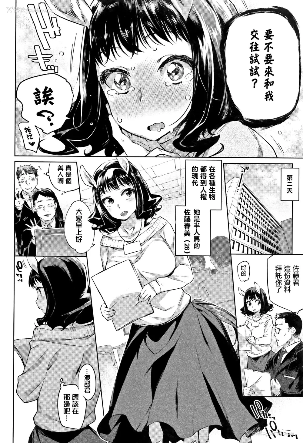 53P - [みぞね] ばけものえっち [lolipoi汉化组] [无修正]