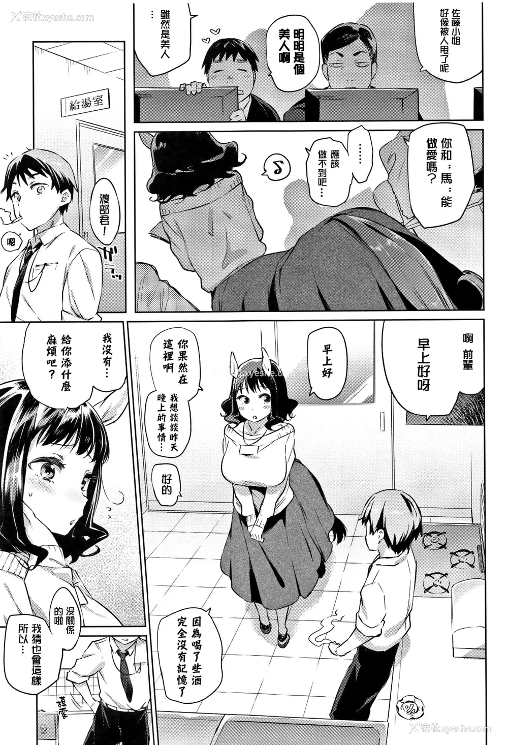 54P - [みぞね] ばけものえっち [lolipoi汉化组] [无修正]