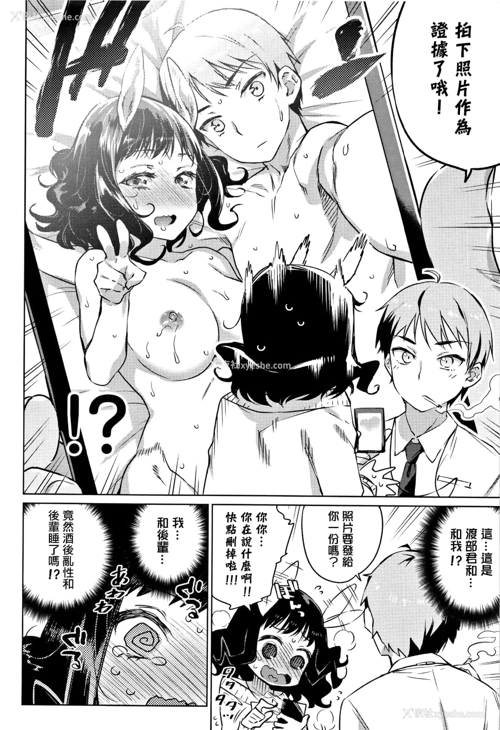 55P - [みぞね] ばけものえっち [lolipoi汉化组] [无修正]