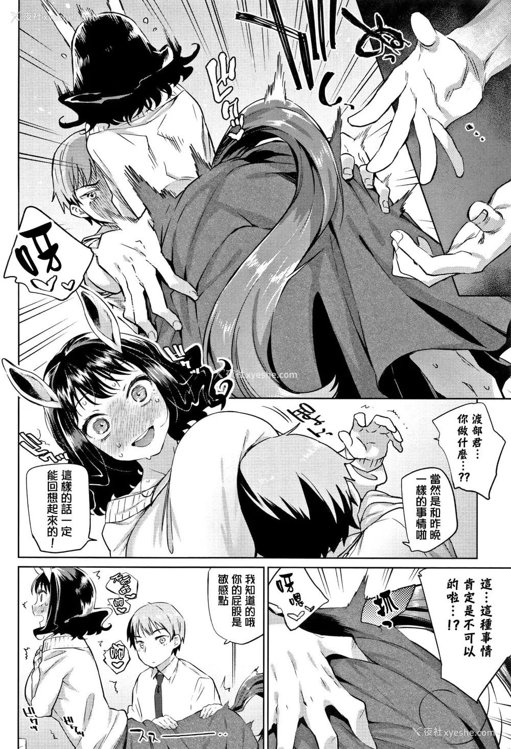 57P - [みぞね] ばけものえっち [lolipoi汉化组] [无修正]