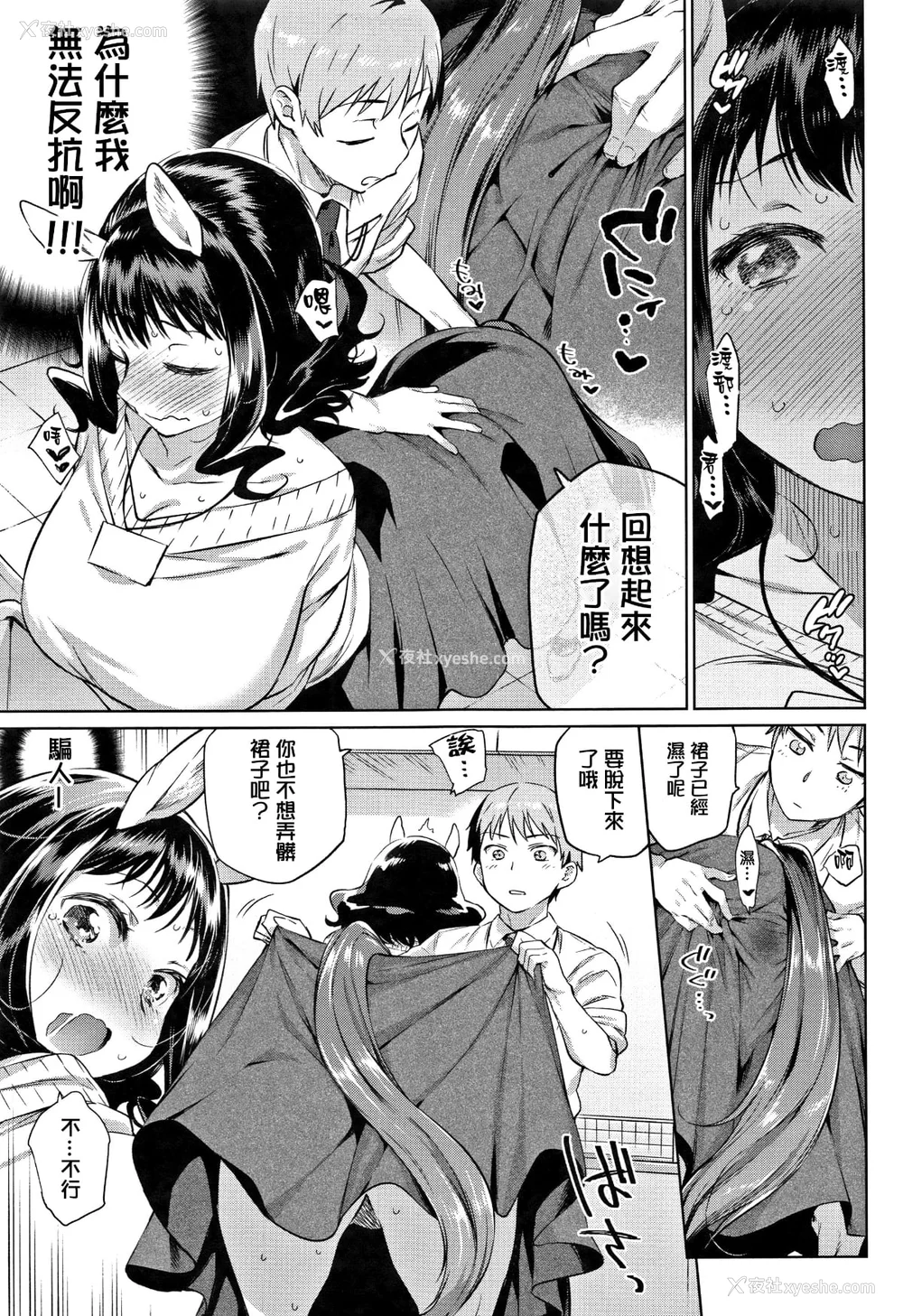 58P - [みぞね] ばけものえっち [lolipoi汉化组] [无修正]