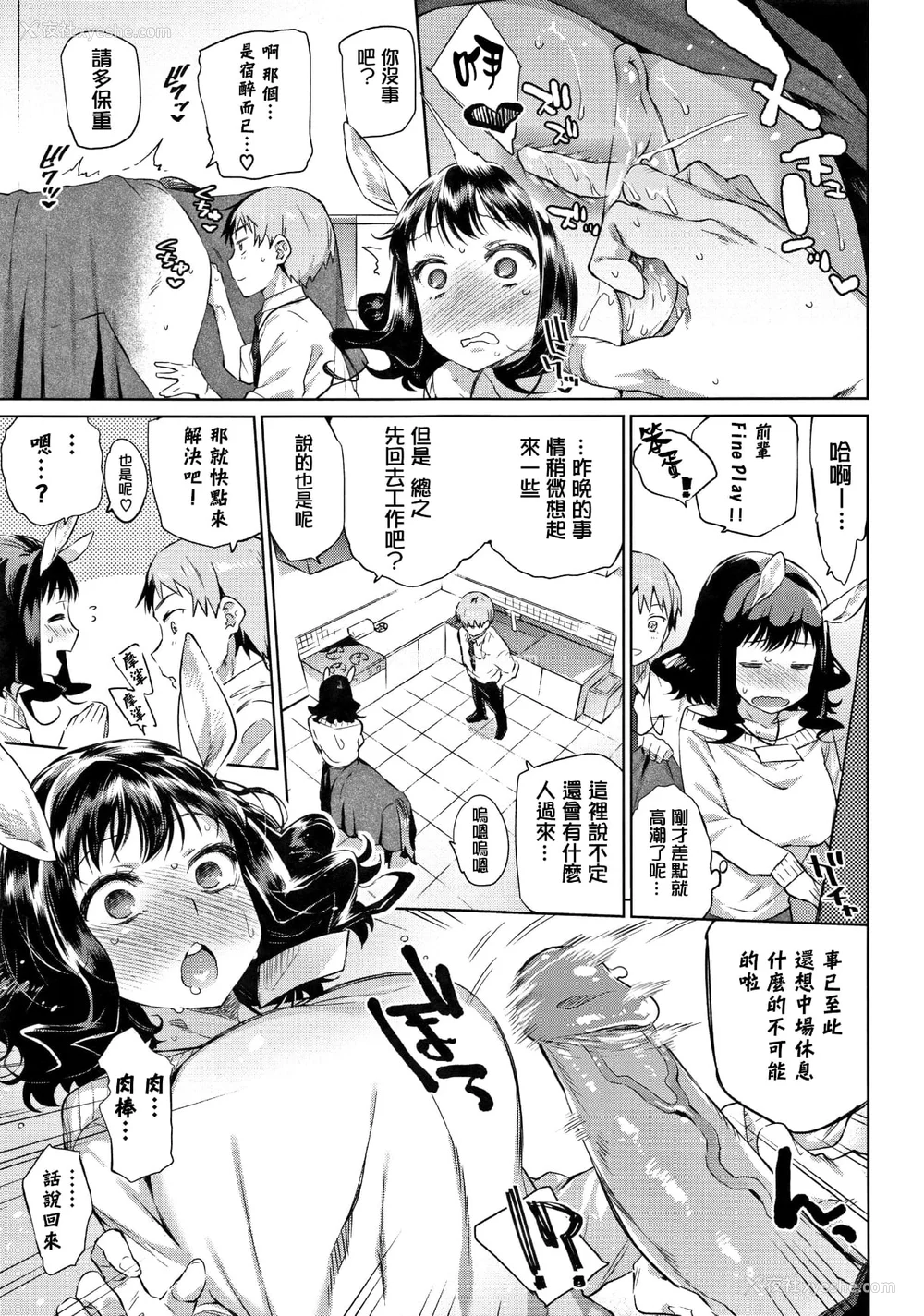62P - [みぞね] ばけものえっち [lolipoi汉化组] [无修正]