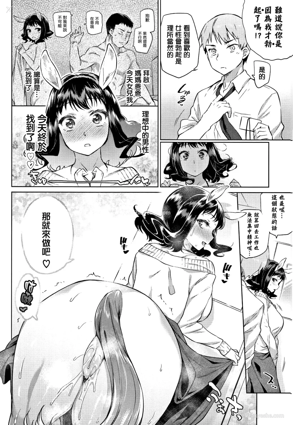 63P - [みぞね] ばけものえっち [lolipoi汉化组] [无修正]