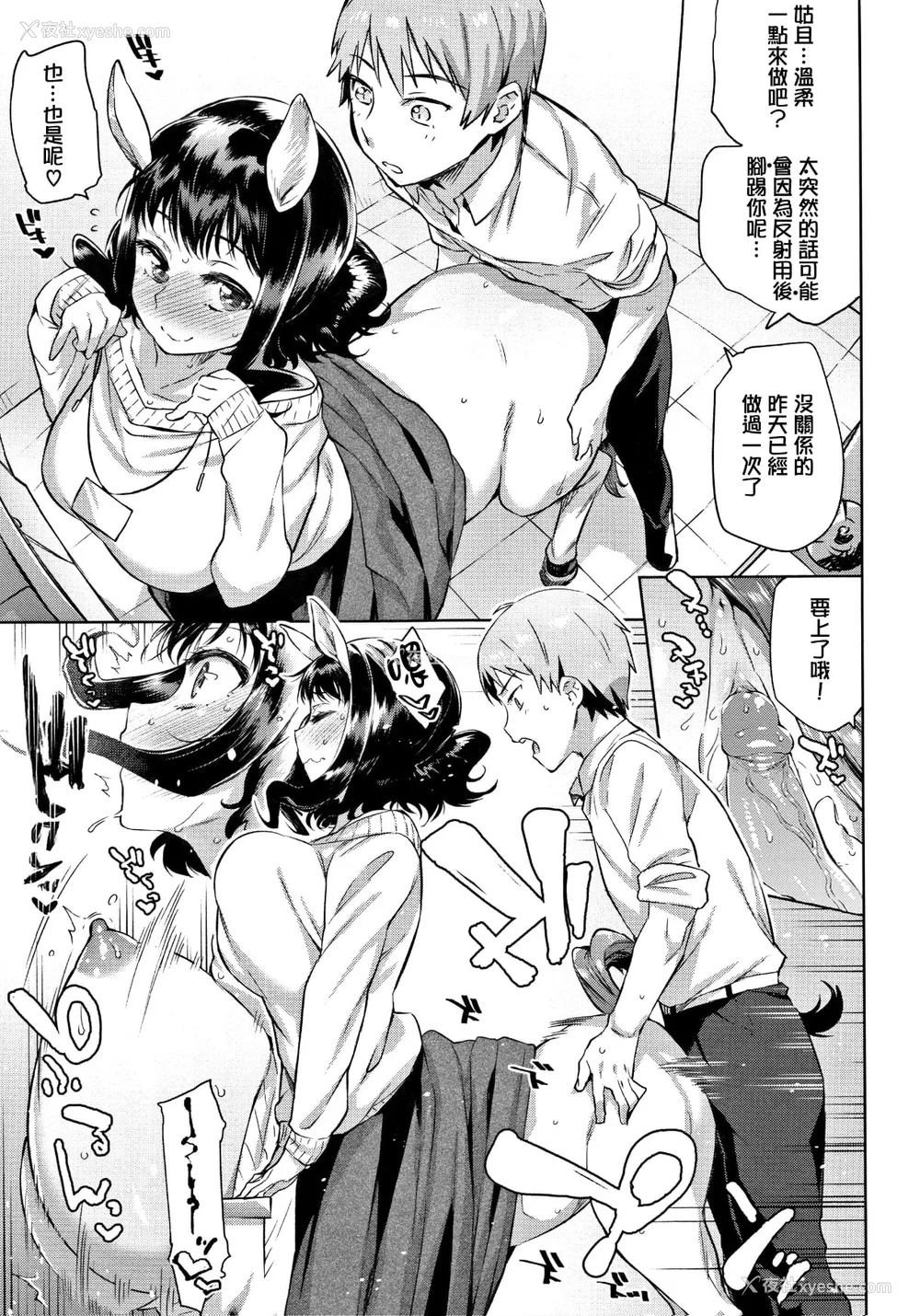64P - [みぞね] ばけものえっち [lolipoi汉化组] [无修正]
