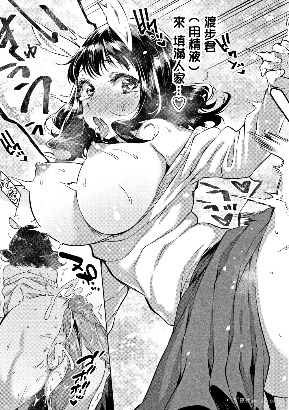 72P - [みぞね] ばけものえっち [lolipoi汉化组] [无修正]