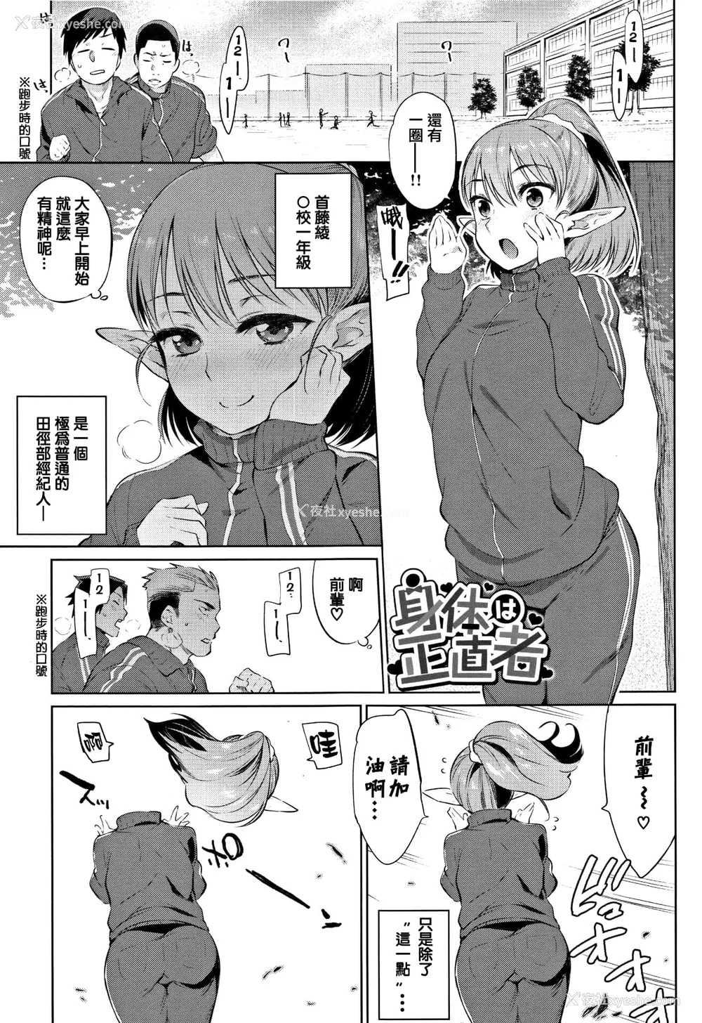 74P - [みぞね] ばけものえっち [lolipoi汉化组] [无修正]