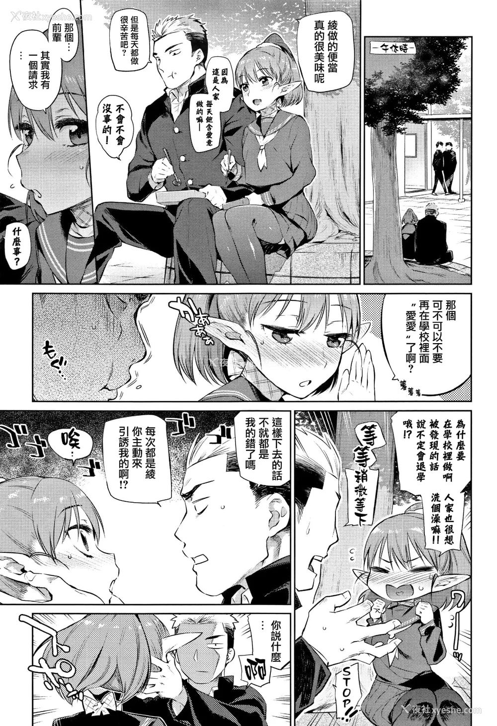 78P - [みぞね] ばけものえっち [lolipoi汉化组] [无修正]