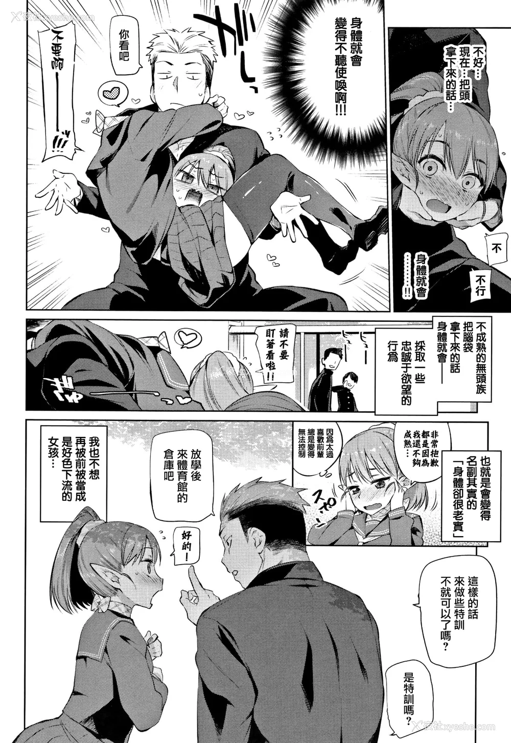 79P - [みぞね] ばけものえっち [lolipoi汉化组] [无修正]