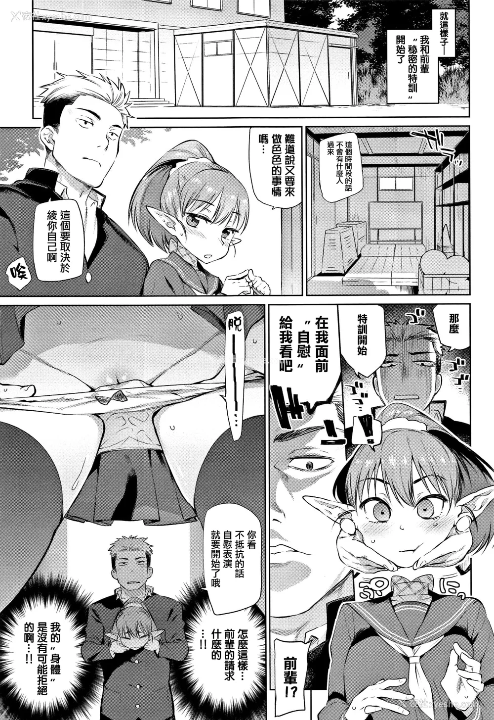 80P - [みぞね] ばけものえっち [lolipoi汉化组] [无修正]