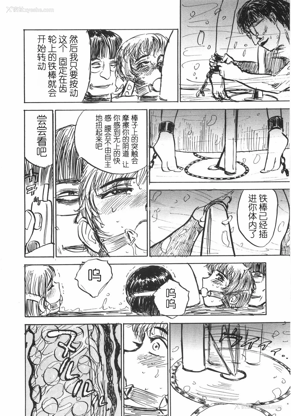102P - [桃山ジロウ] 人形の馆 [中国翻訳]