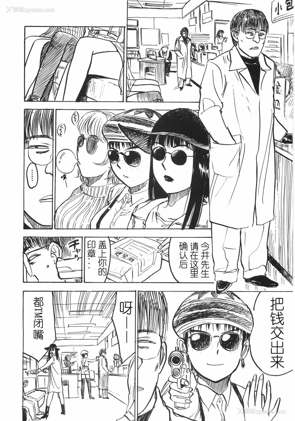 106P - [桃山ジロウ] 人形の馆 [中国翻訳]