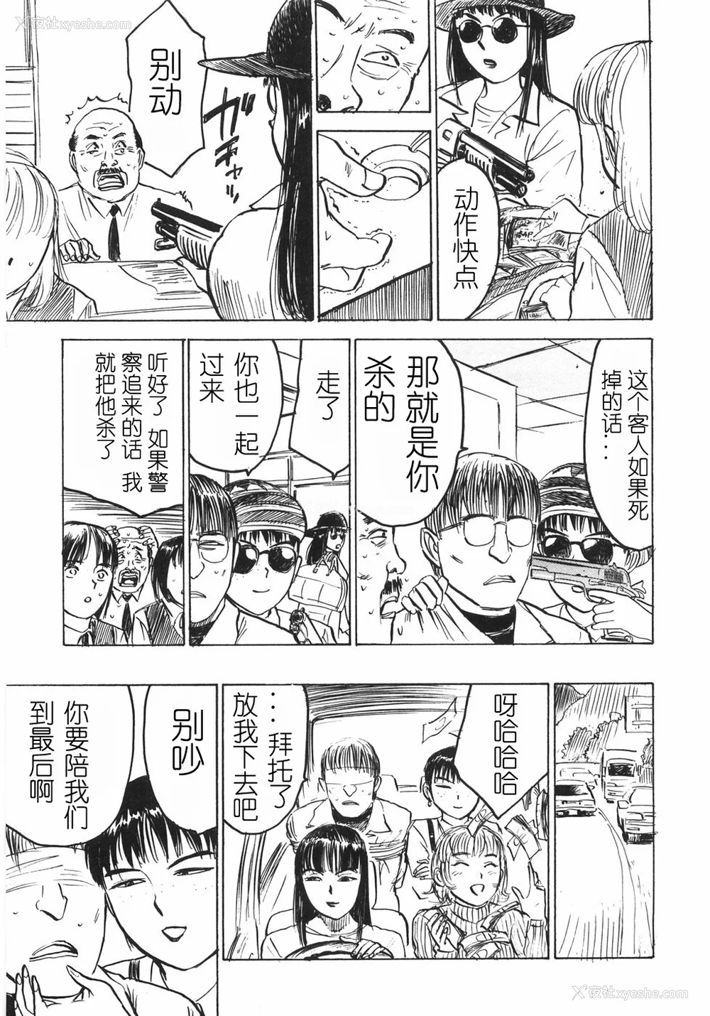 107P - [桃山ジロウ] 人形の馆 [中国翻訳]