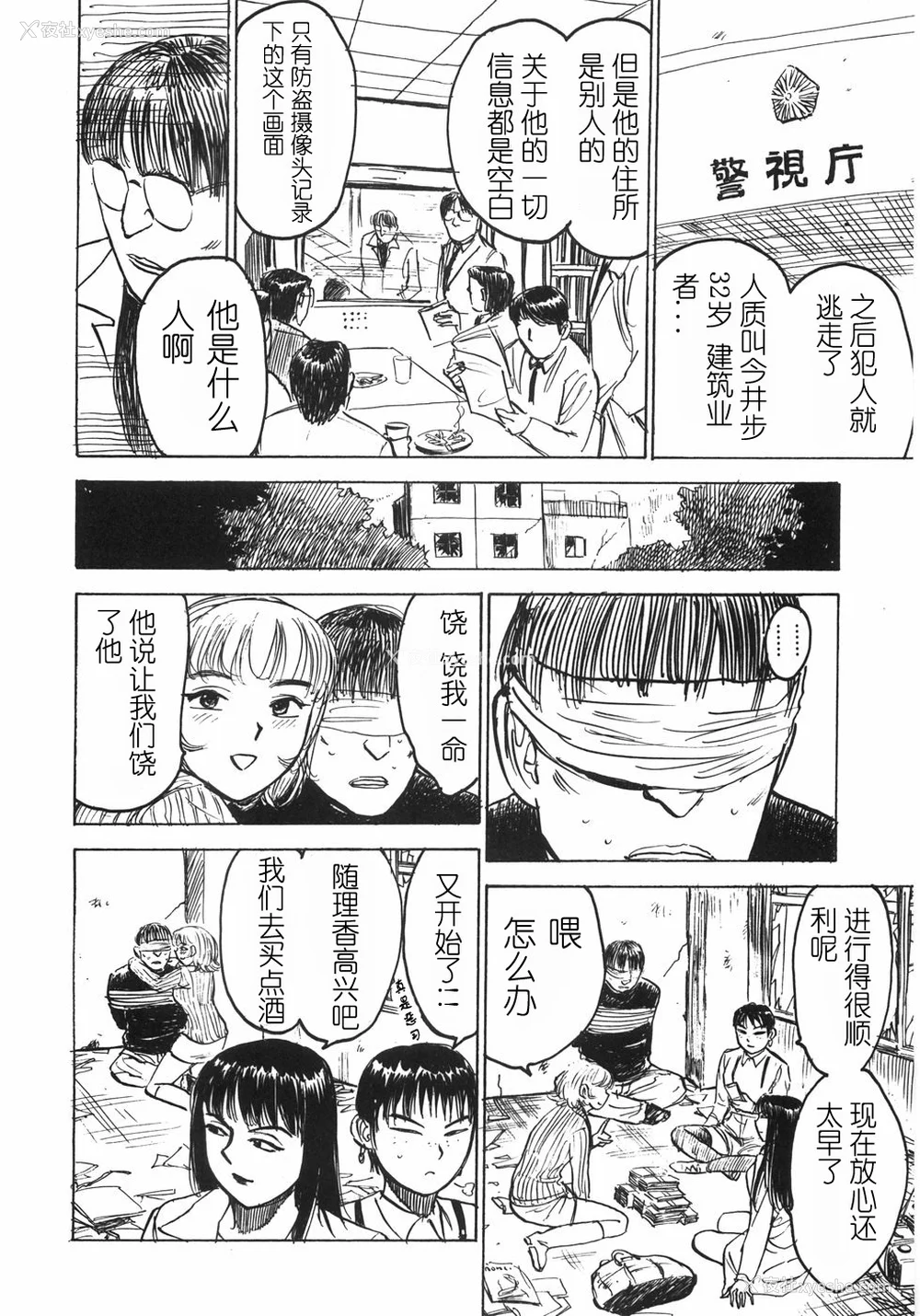 108P - [桃山ジロウ] 人形の馆 [中国翻訳]
