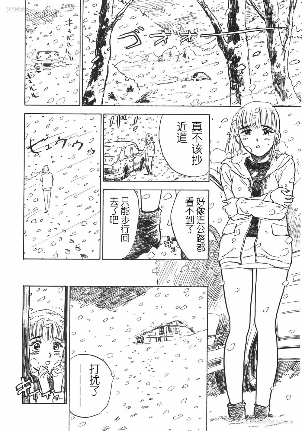 10P - [桃山ジロウ] 人形の馆 [中国翻訳]