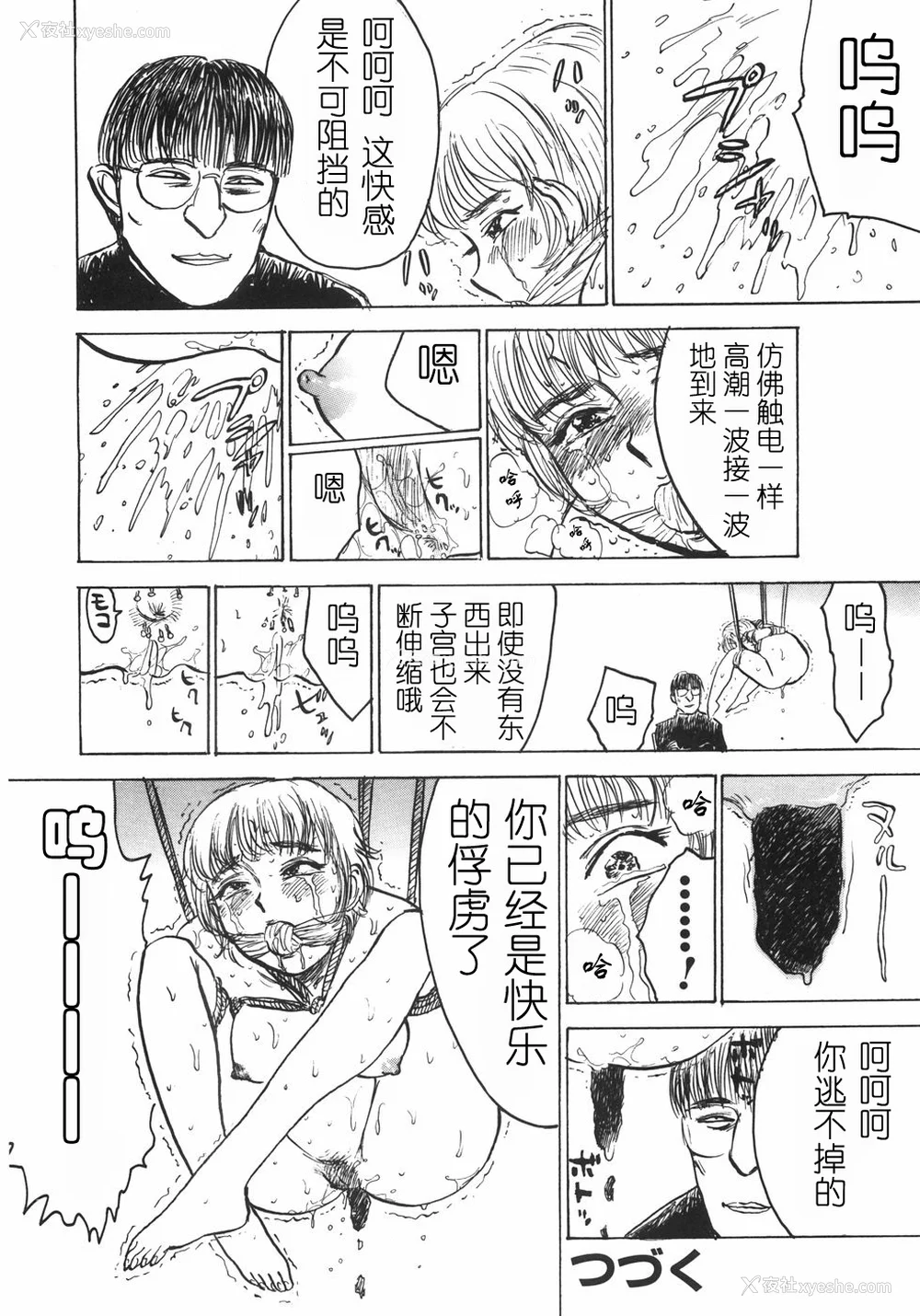 120P - [桃山ジロウ] 人形の馆 [中国翻訳]