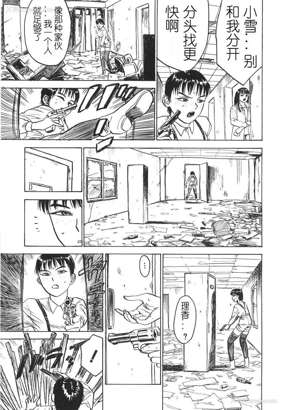 125P - [桃山ジロウ] 人形の馆 [中国翻訳]