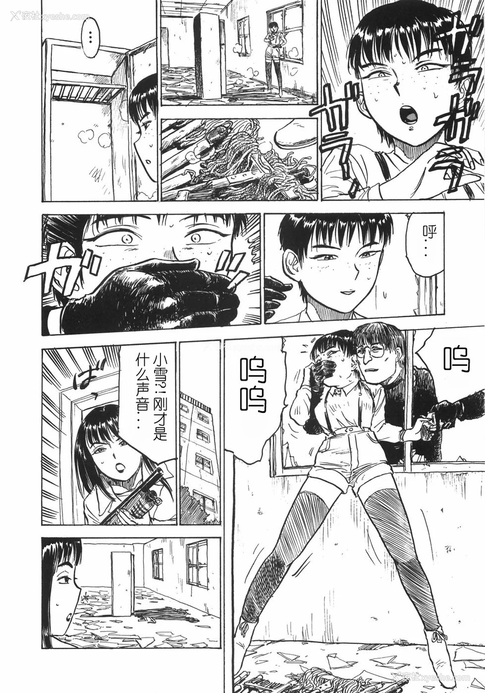 126P - [桃山ジロウ] 人形の馆 [中国翻訳]