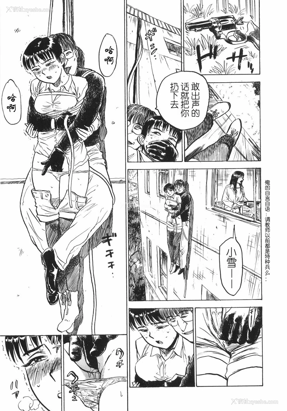 127P - [桃山ジロウ] 人形の馆 [中国翻訳]