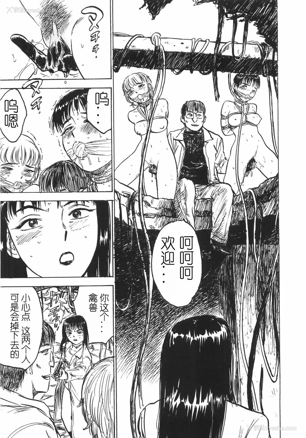 131P - [桃山ジロウ] 人形の馆 [中国翻訳]