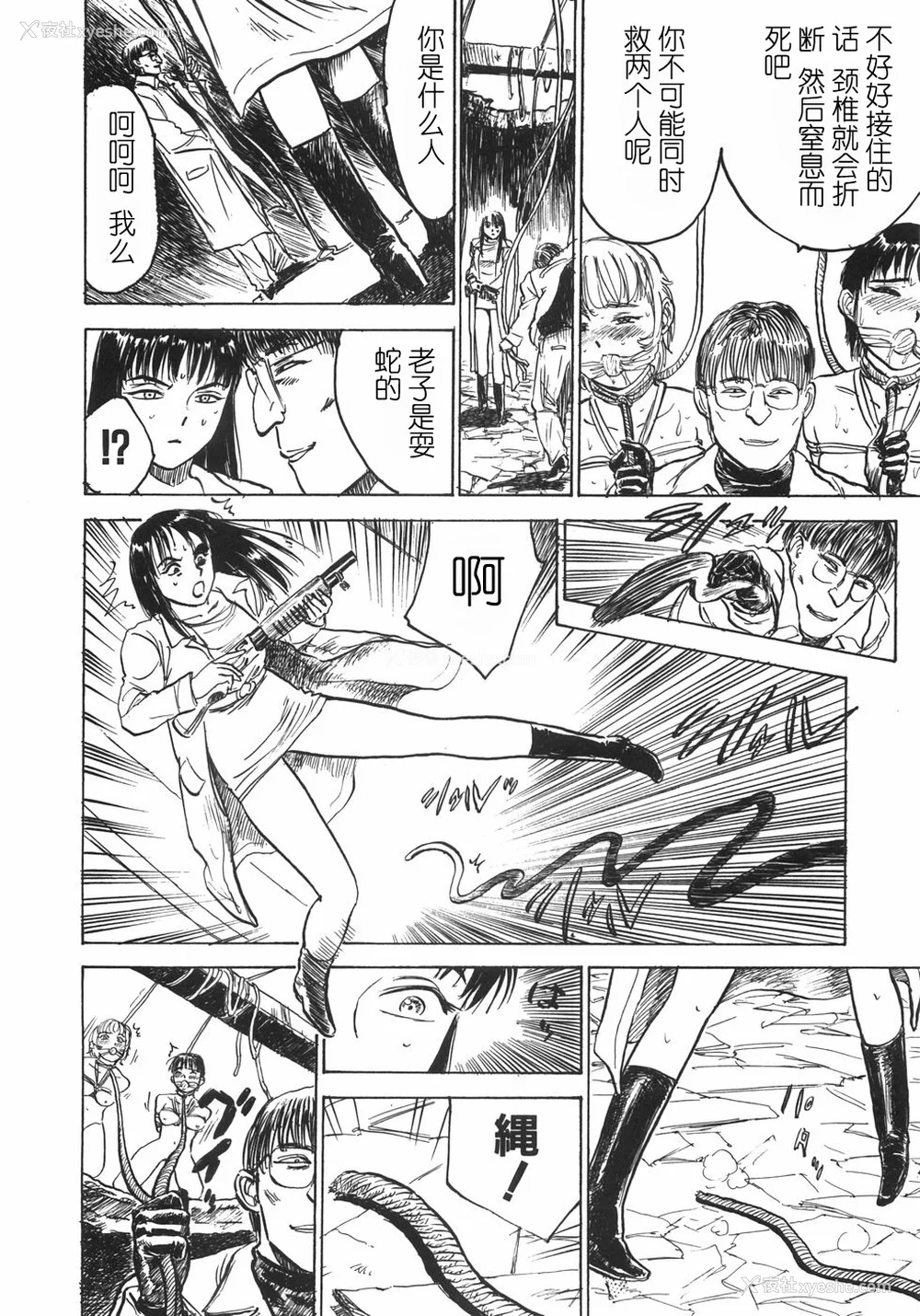 132P - [桃山ジロウ] 人形の馆 [中国翻訳]