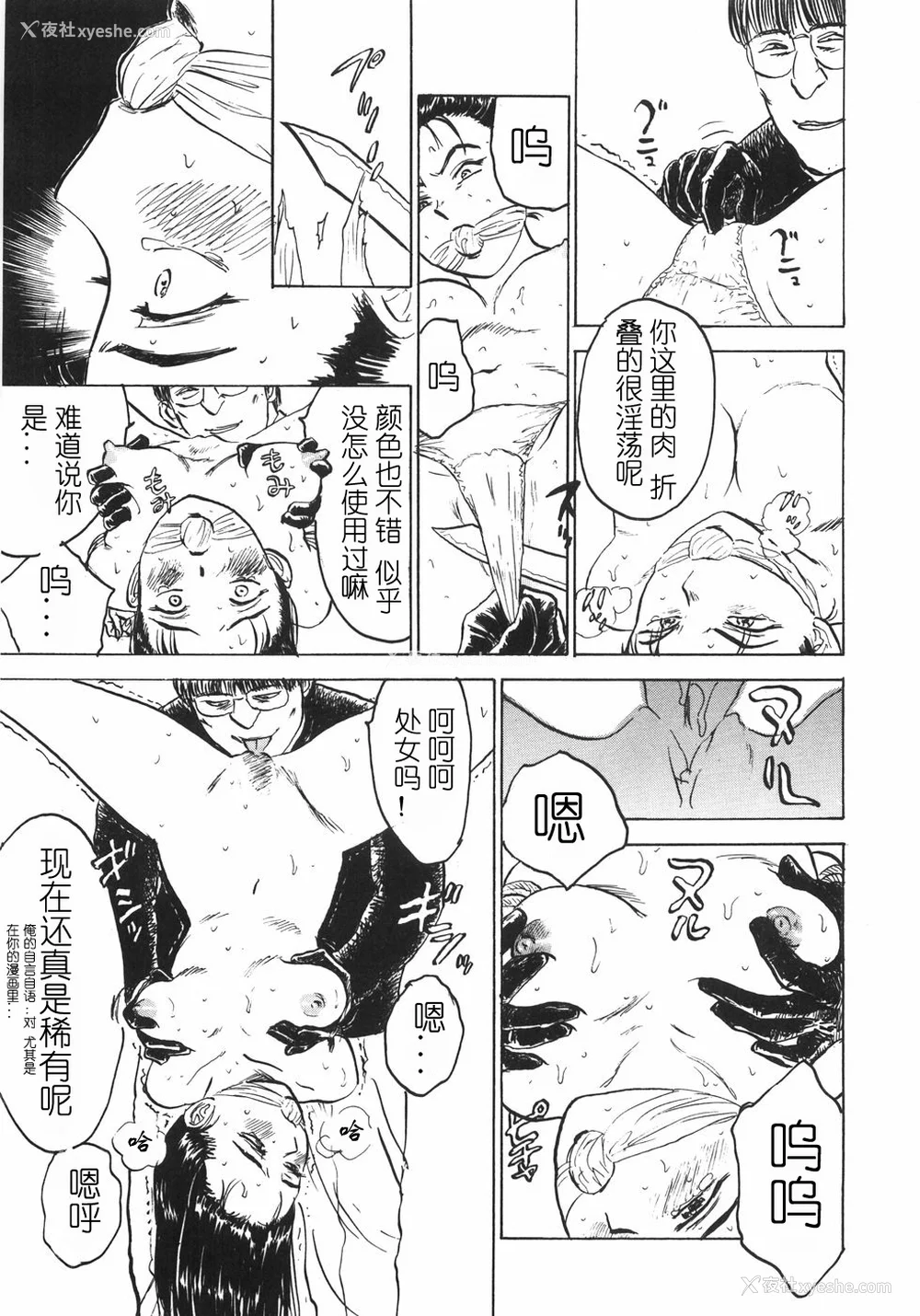 135P - [桃山ジロウ] 人形の馆 [中国翻訳]
