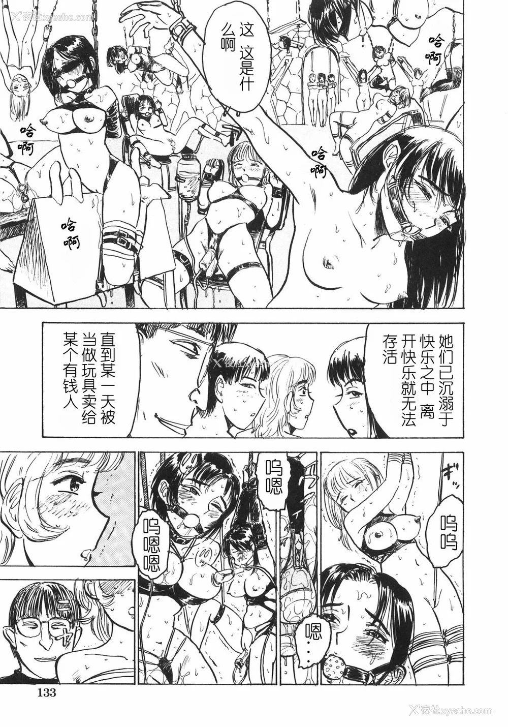 139P - [桃山ジロウ] 人形の馆 [中国翻訳]