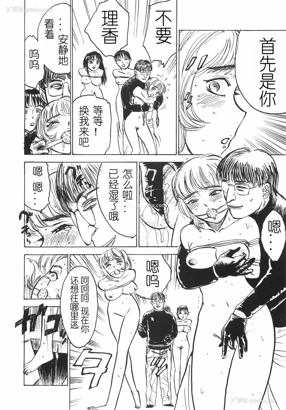 140P - [桃山ジロウ] 人形の馆 [中国翻訳]