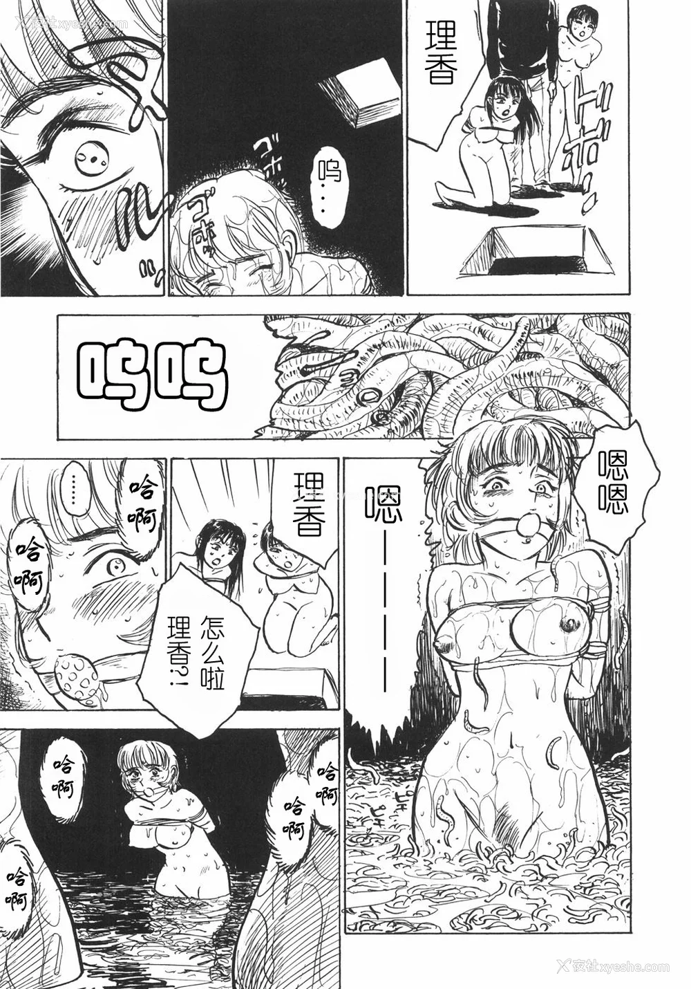 141P - [桃山ジロウ] 人形の馆 [中国翻訳]