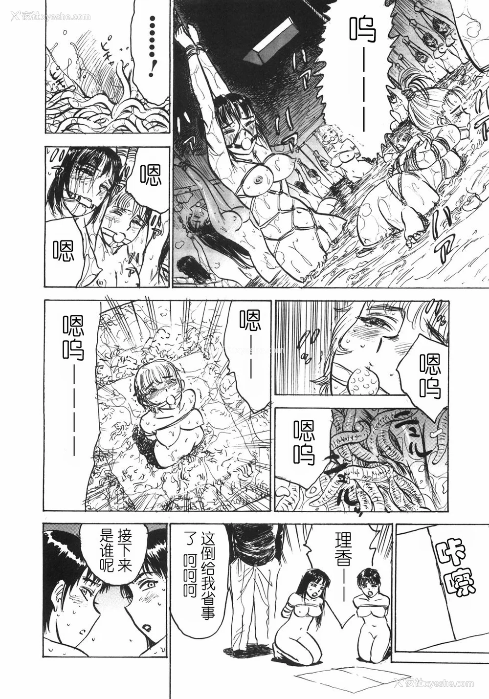 142P - [桃山ジロウ] 人形の馆 [中国翻訳]
