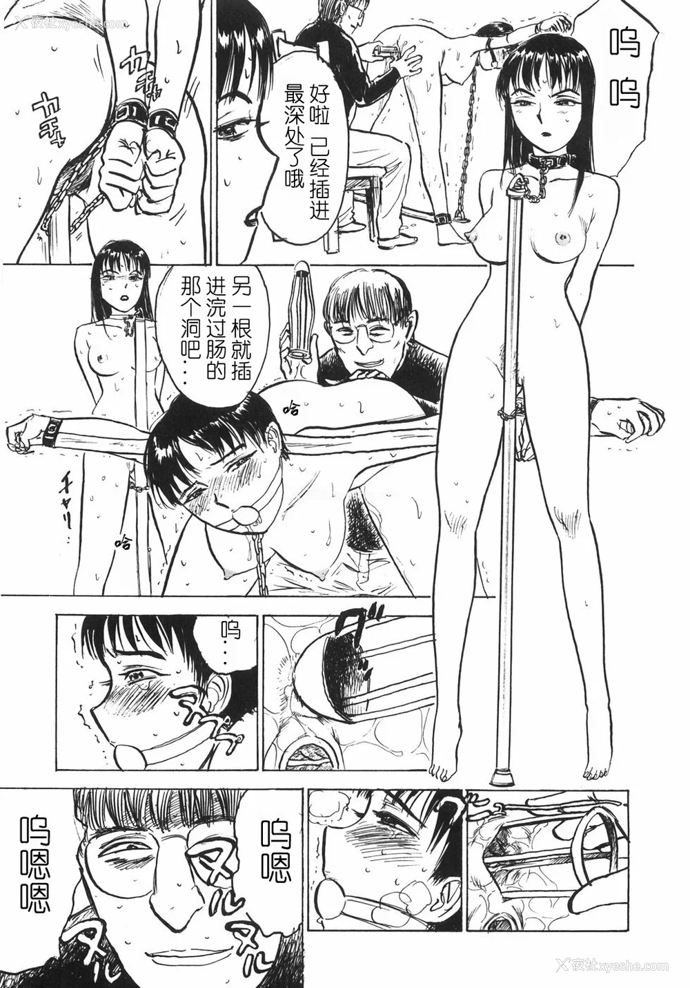 143P - [桃山ジロウ] 人形の馆 [中国翻訳]