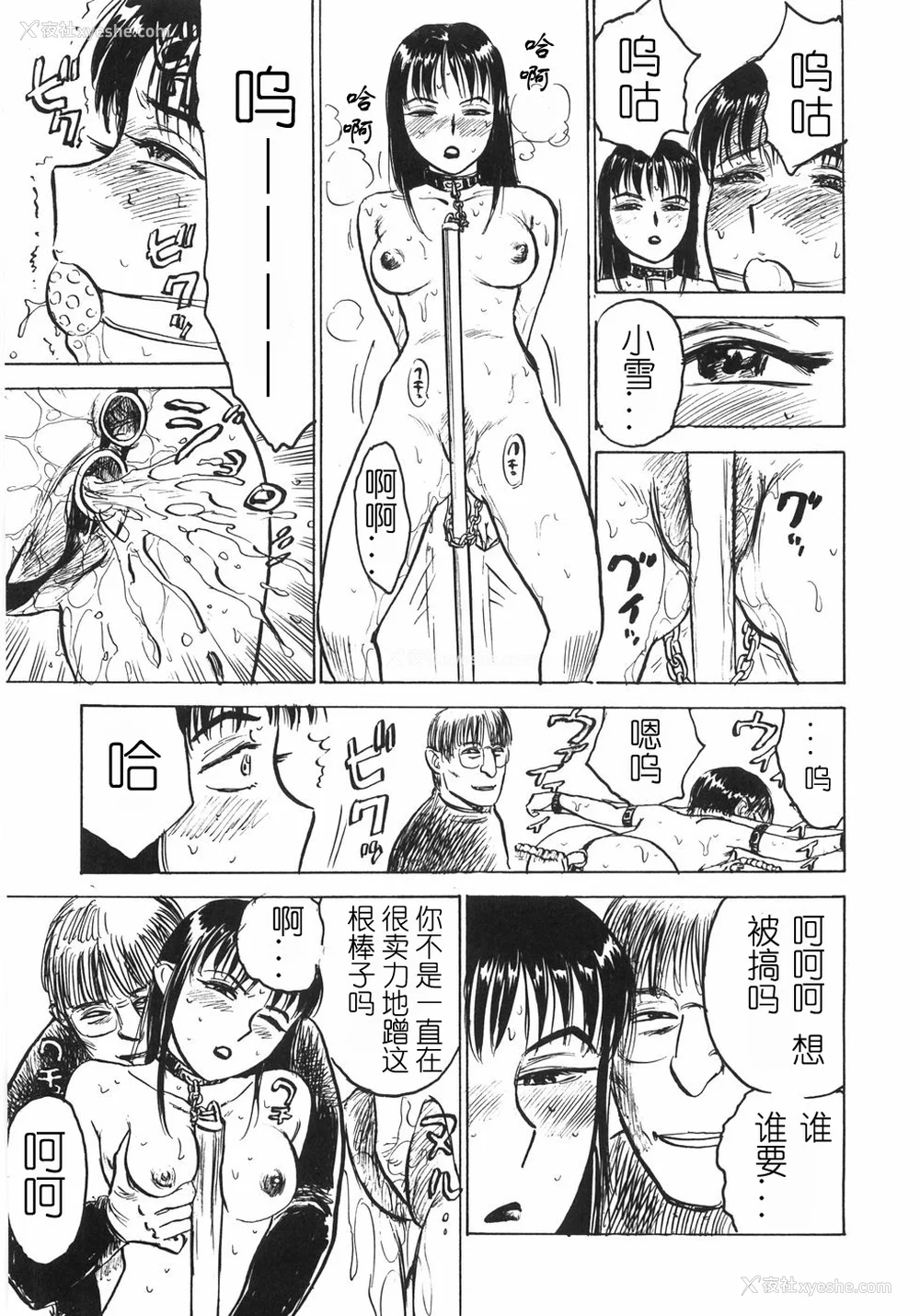 147P - [桃山ジロウ] 人形の馆 [中国翻訳]